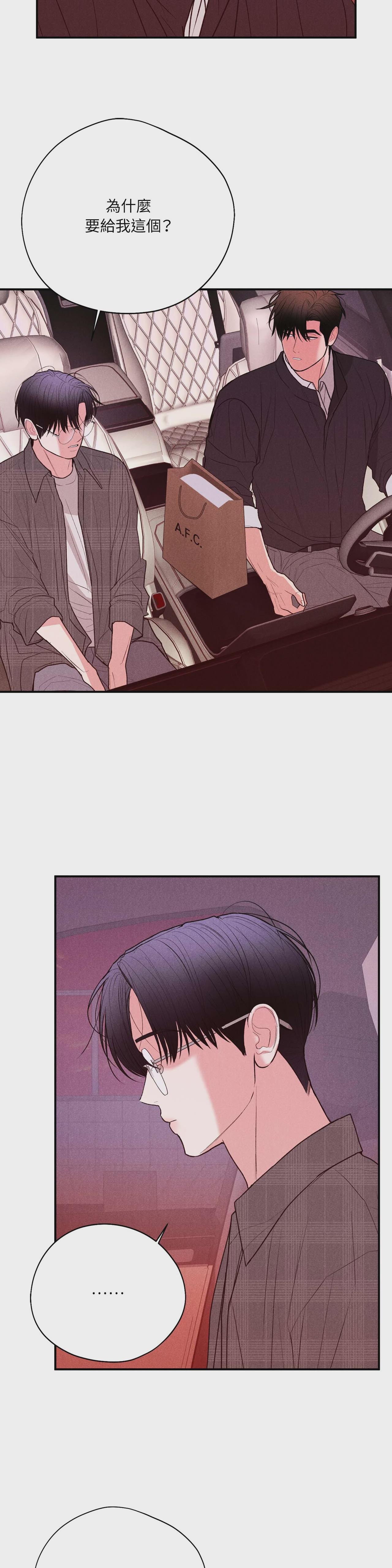第69话 第 3 页