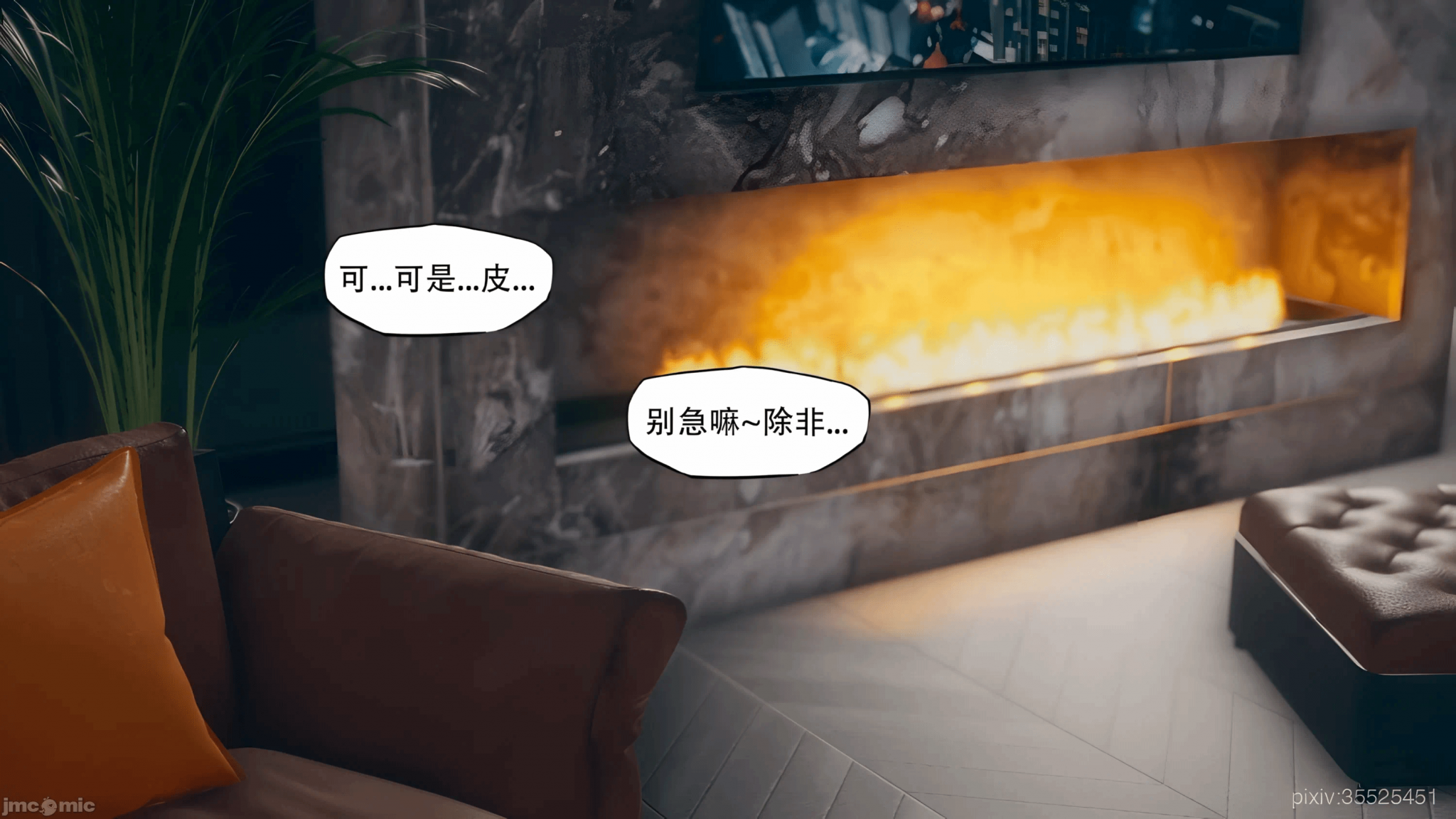 第一话 第 12 页