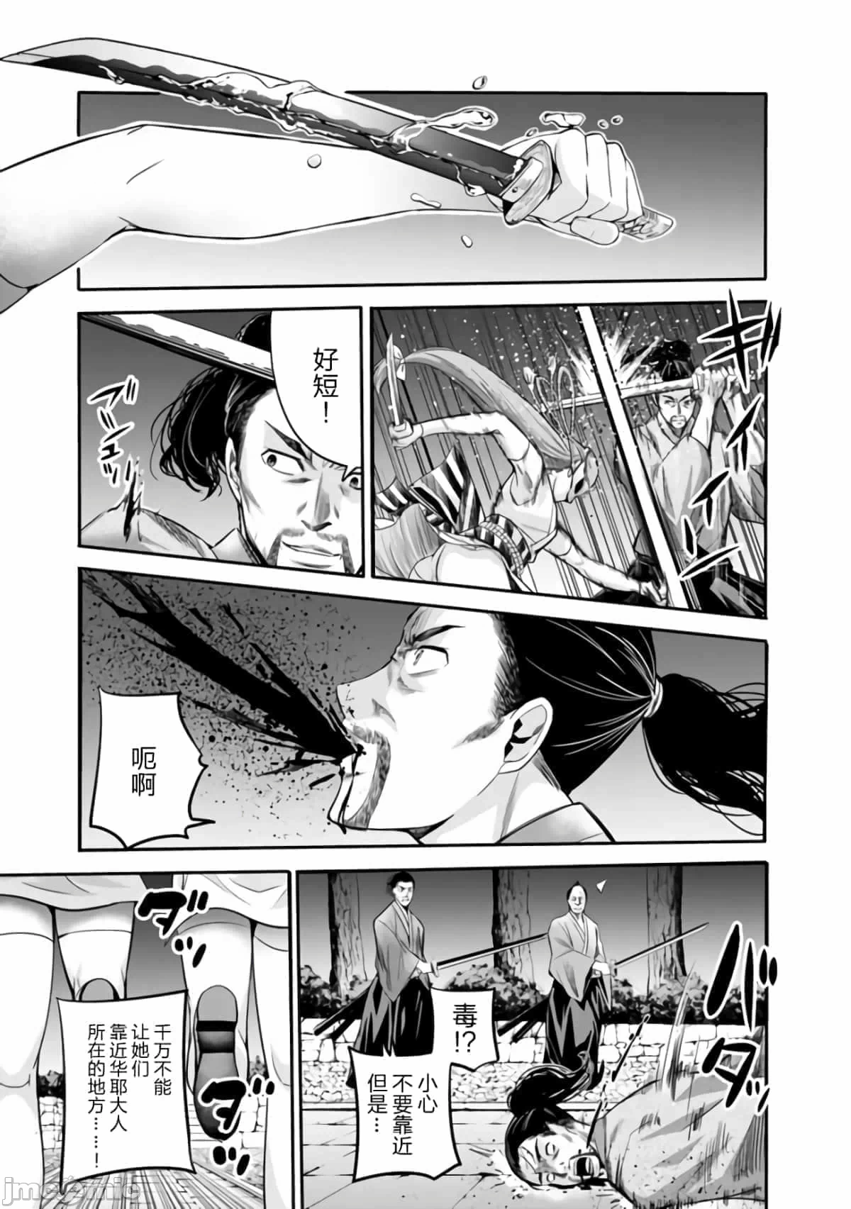 作为被背叛了的S级冒险者的我、决定成立一个只有我所爱的奴隶女孩子们的后宫公会 [柊咲/川田暁生/ナイロン] 里切られたSランク冒険者の俺は、爱する奴隷の彼女らと共に奴隷だけのハーレムギルドを作る 第29话 - 3