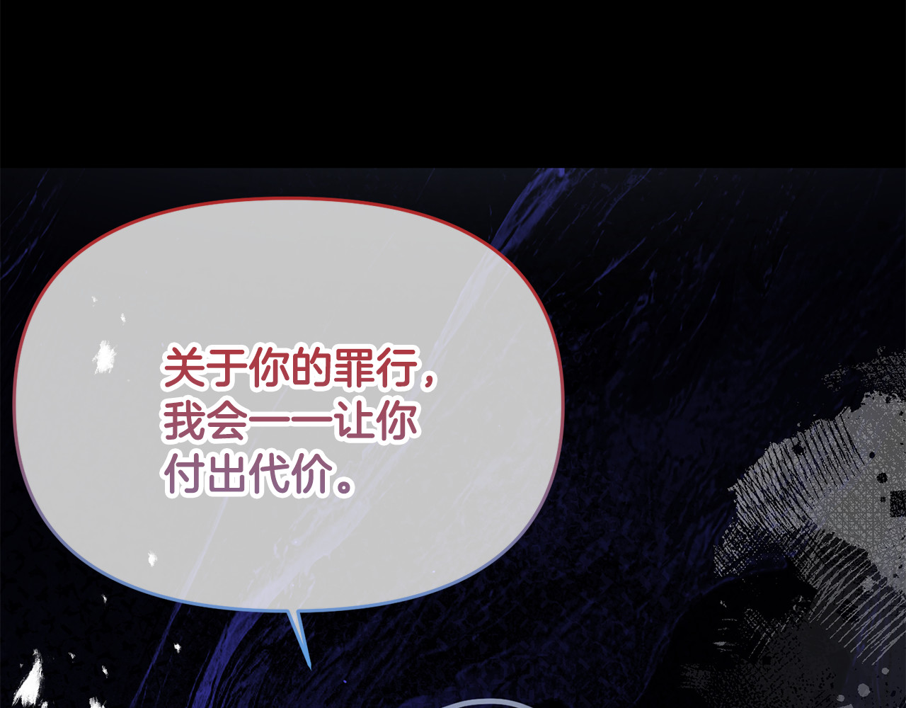 第31话 水落石出 第 156 页
