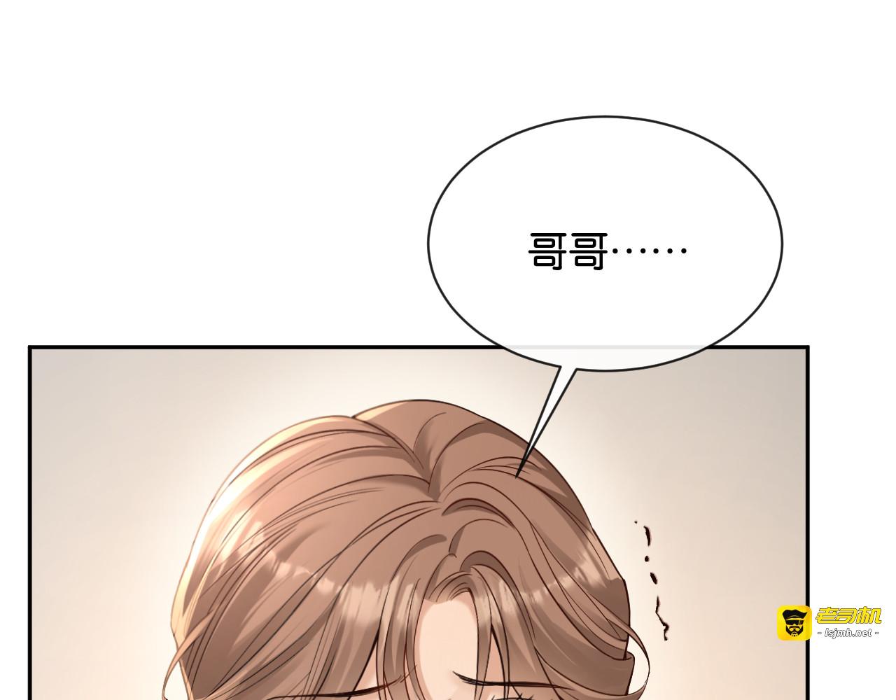 第29话 故人再现 第 31 页