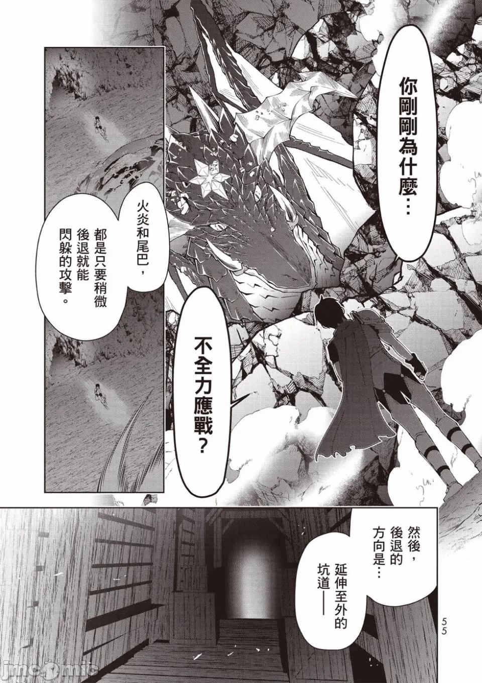 被称为勇者后，无双男建立了家庭 [攸望汉化组] [むすあき/さなだケイスイ/空埜一树] 勇者と唿ばれた后に ―そして无双男は家族を创る― 第1话 - 37