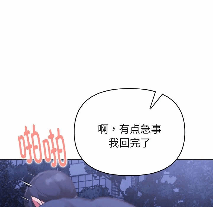 第20话 第 98 页