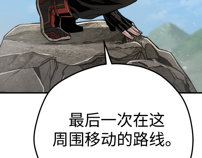 第75话 第 96 页