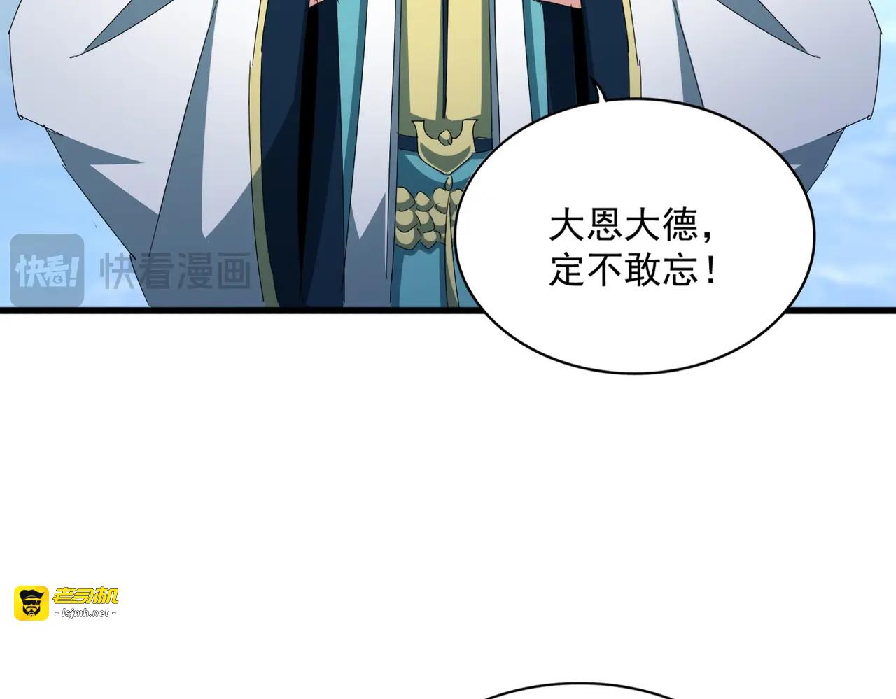 第443话 我是你大伯啊 第 103 页