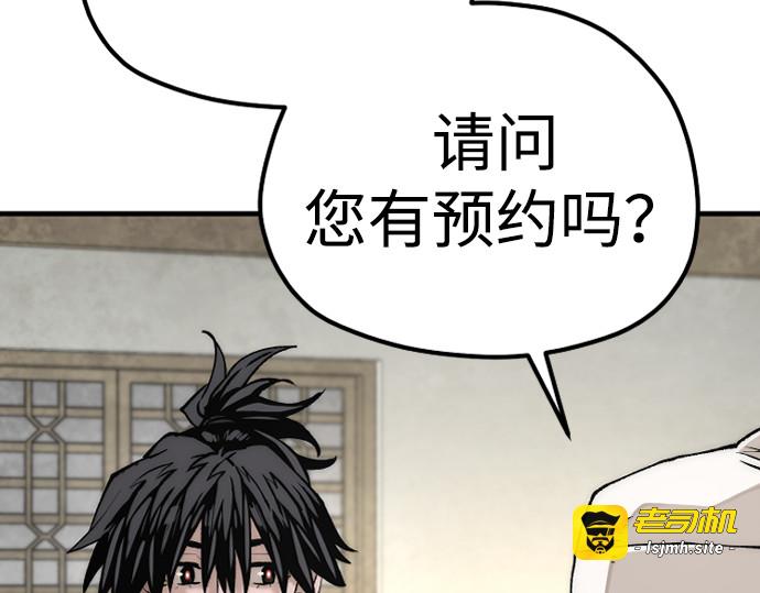 第141话 第 29 页