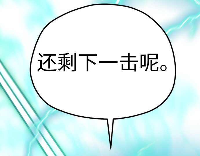 第120话 第 60 页