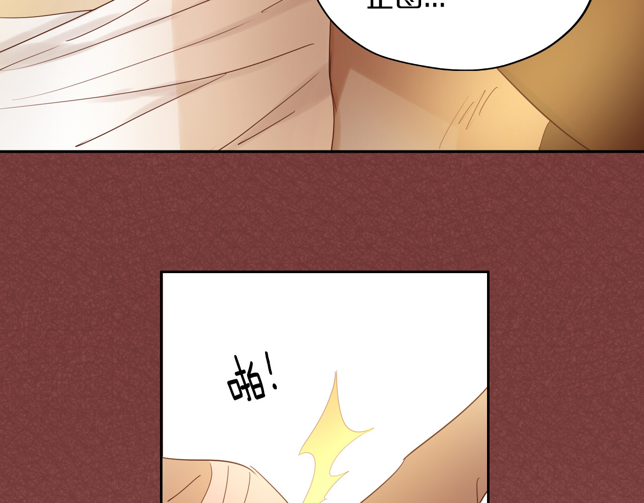 第38话 反击 第 6 页