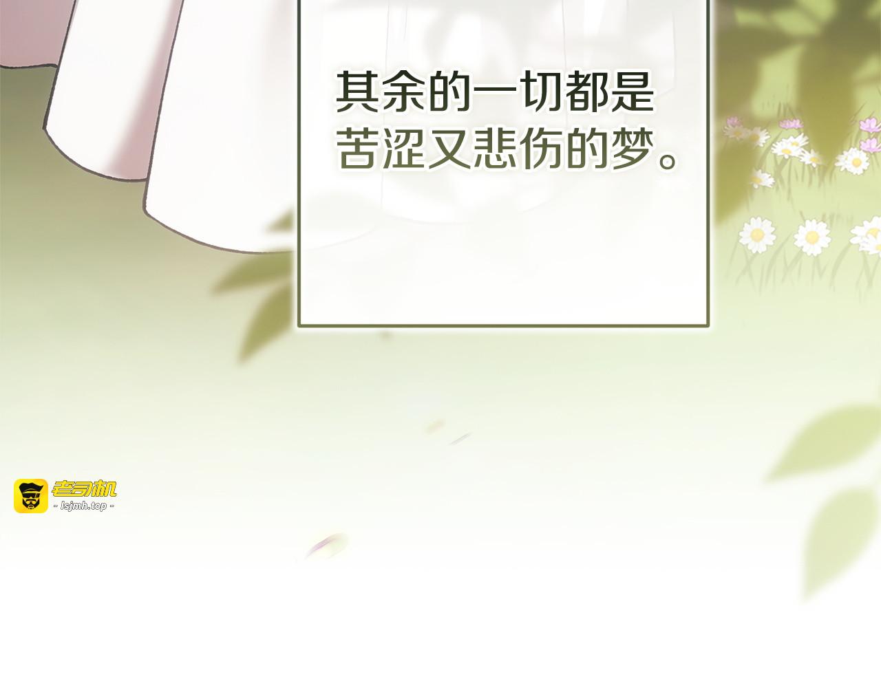 第109话 生命中的太阳 第 185 页