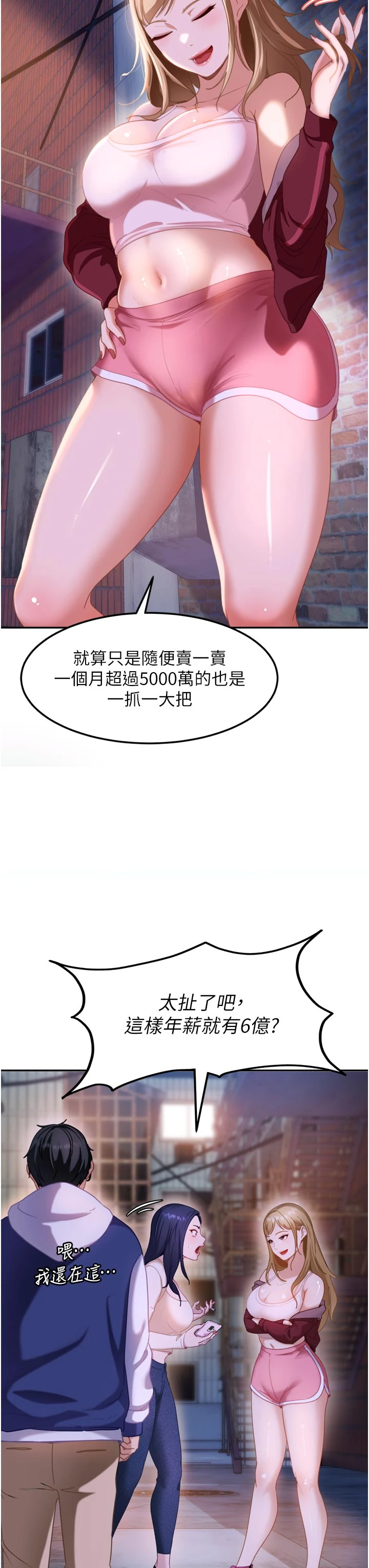 第1话 - 你要和我拍A片吗? 第 60 页