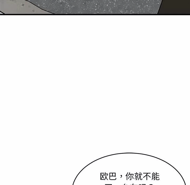 第35话 第 32 页