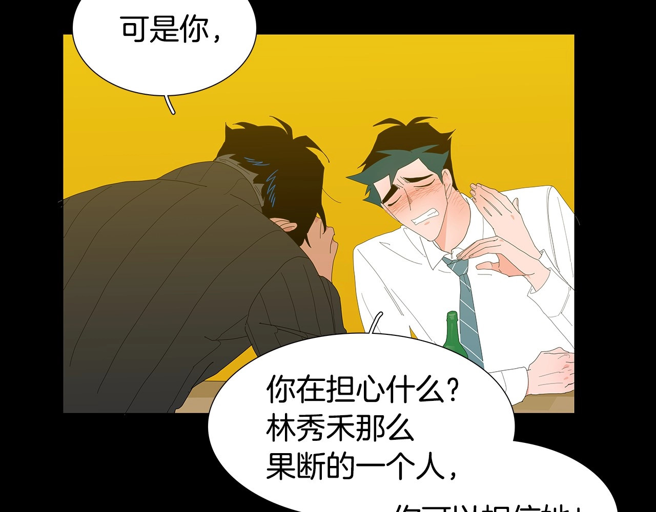 第120话 一眼就喜欢上了 第 18 页