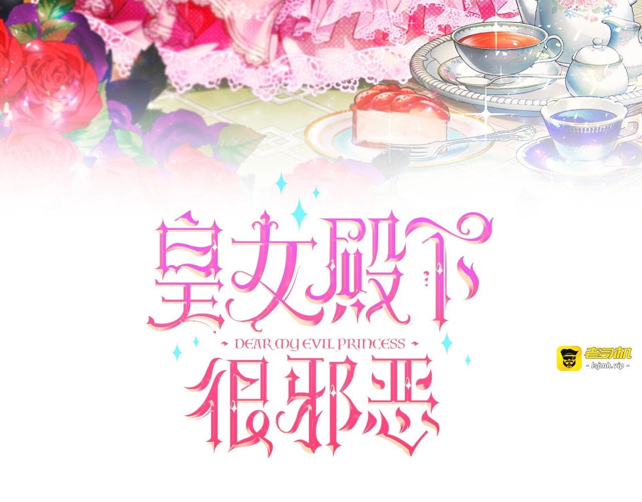 序章 幼崽大佬想要当皇帝？ 第 21 页