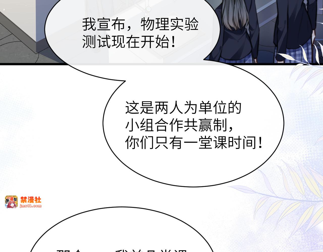 第35话 肆意妄为 第 63 页