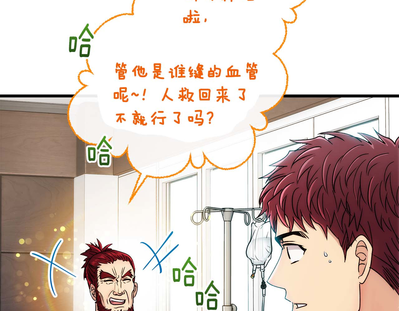 第58话 第 56 页