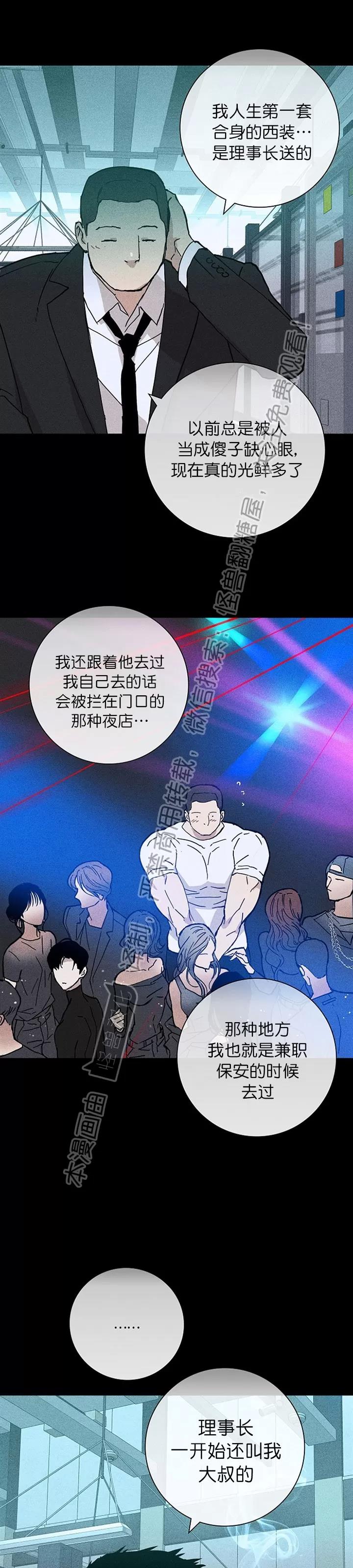 第12话 第 44 页