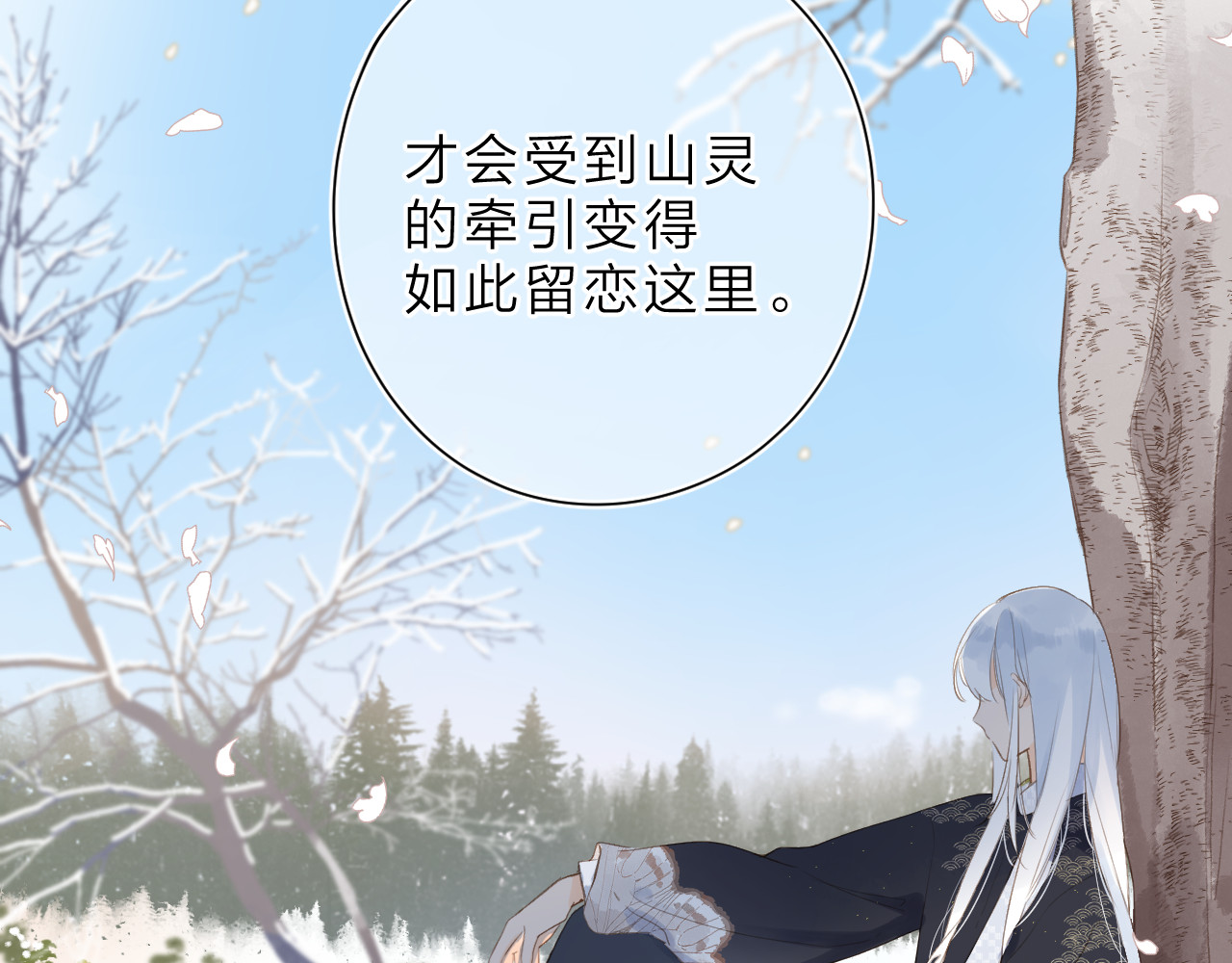 第10话 友人的鼓励 第 90 页