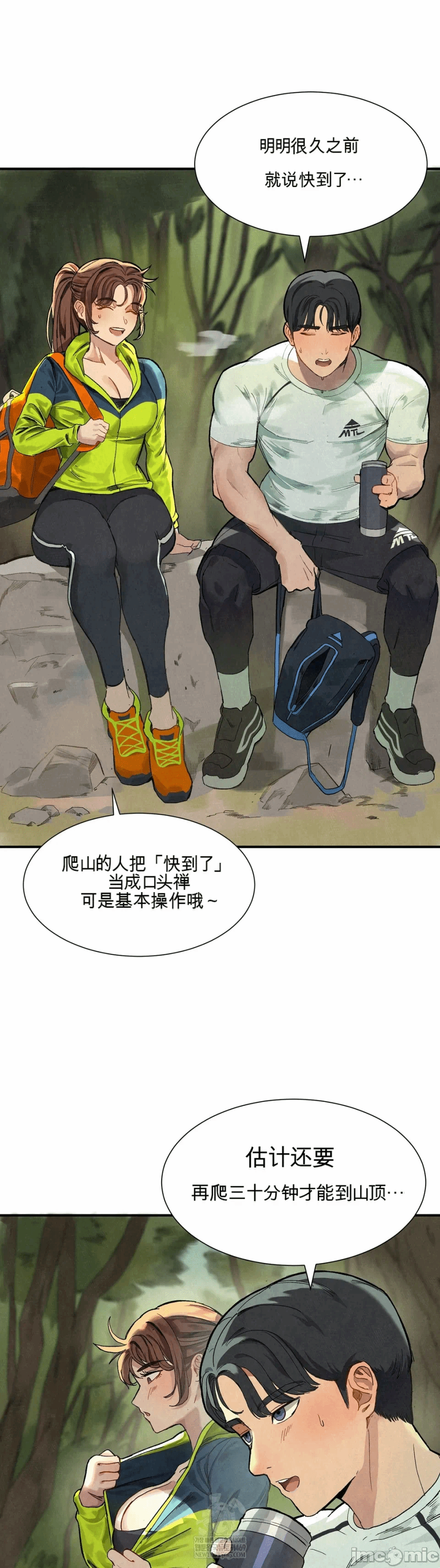 第1话 第 12 页
