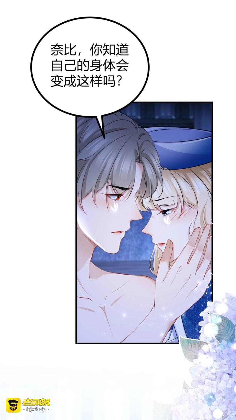 第48话 第47话 帮他释放 第 25 页