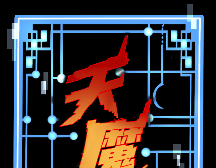 第92话 第 102 页