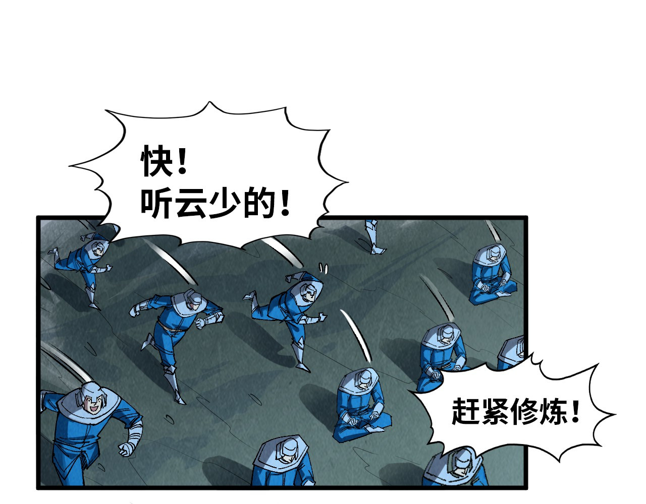 第295话 陷入泥沼 第 48 页