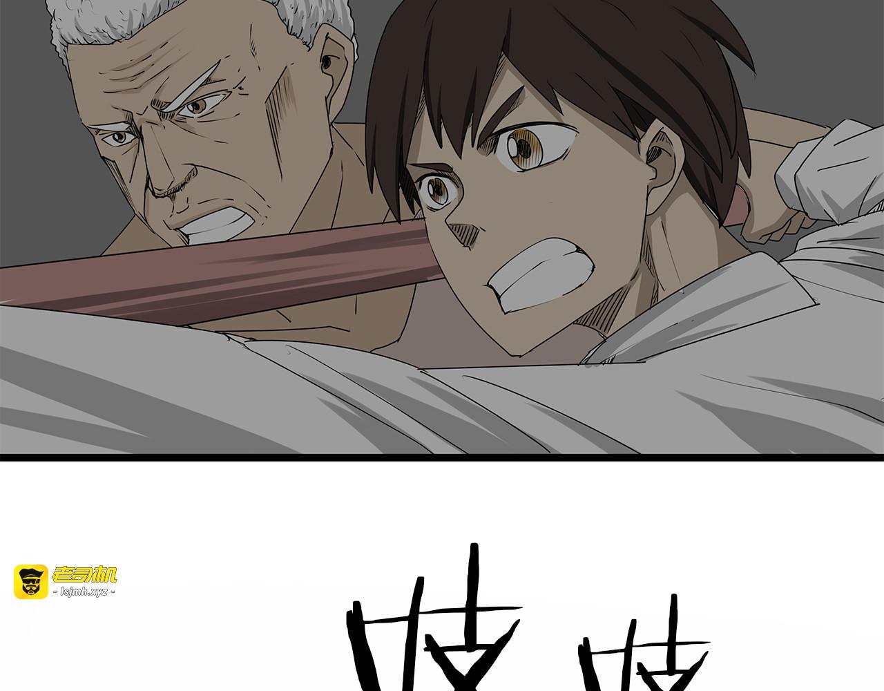 第5话 同心协力才能度过难关 第 3 页