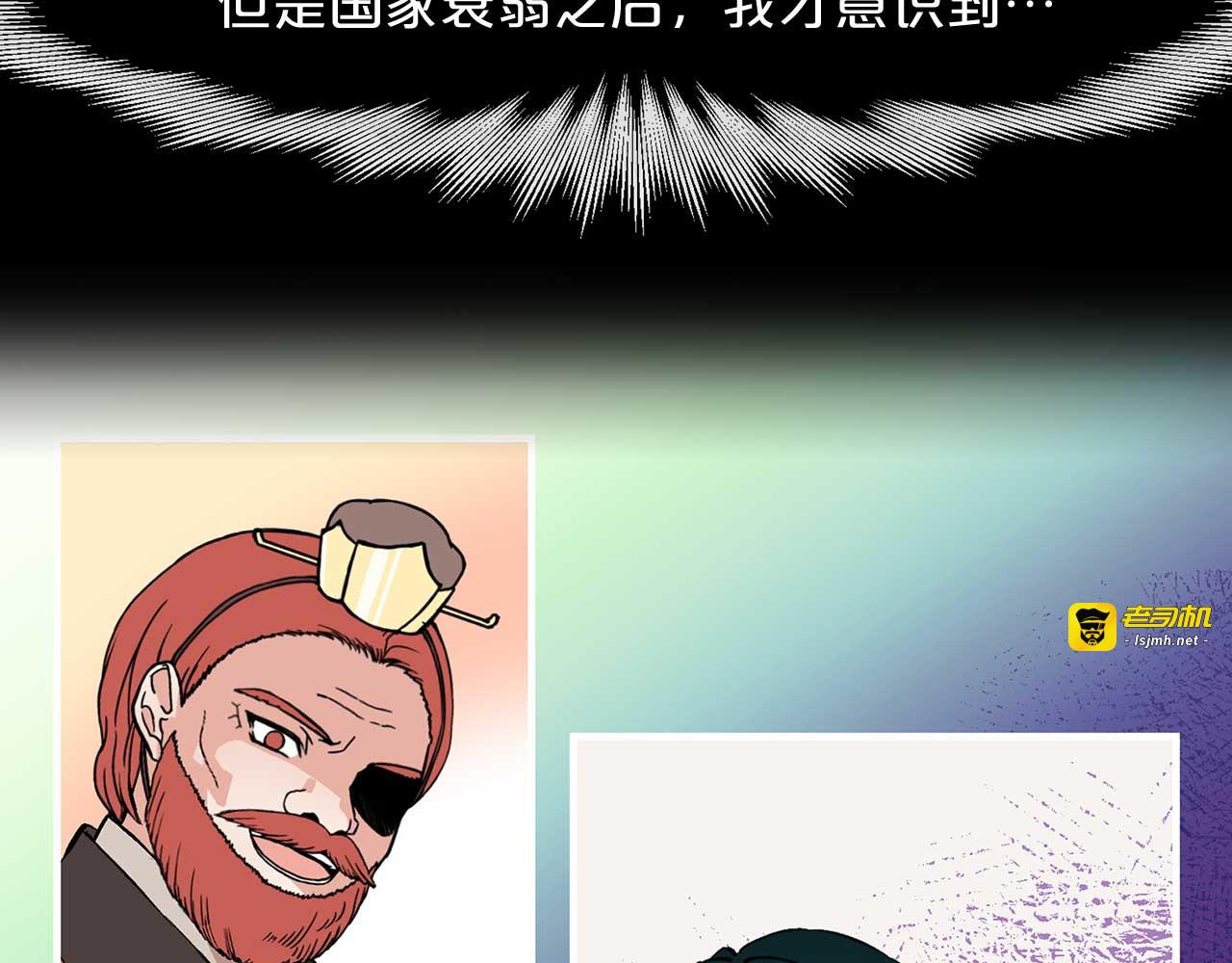 第71话 短暂的美梦 第 71 页