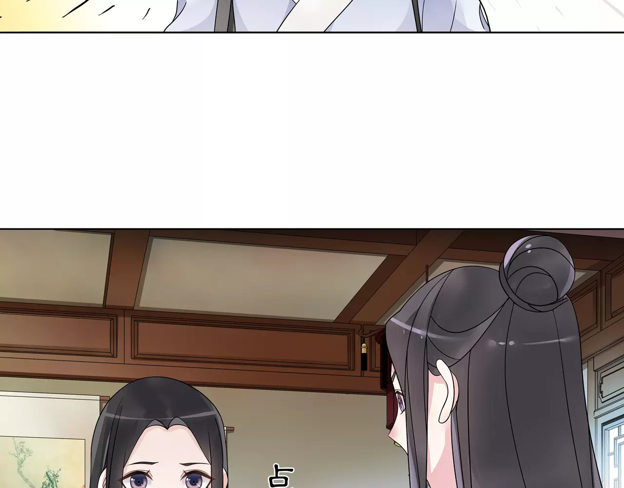 第39话 翼国来的好友 第 44 页