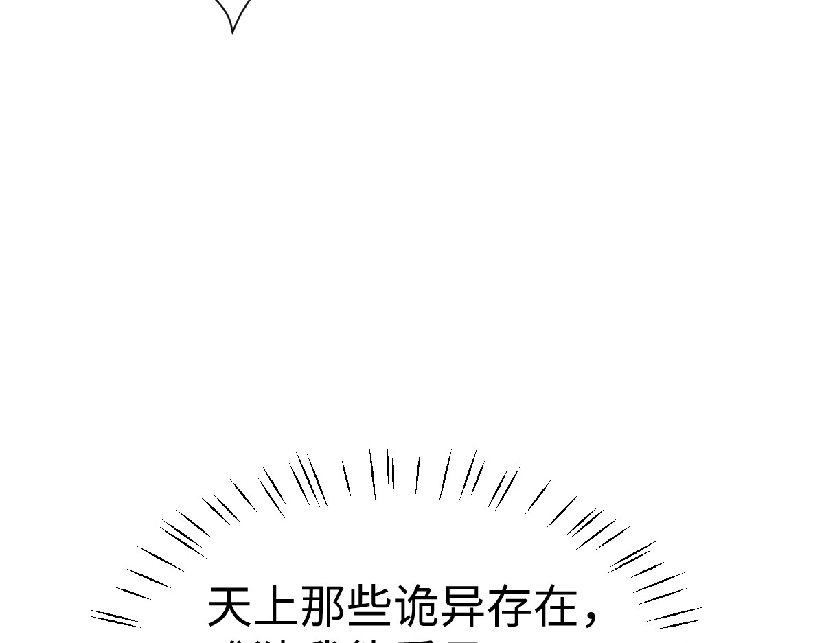 第177话 第 76 页