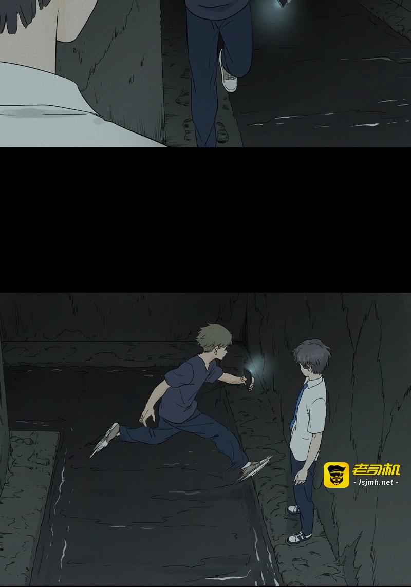 第66话 第六十五回：排水口 第 43 页