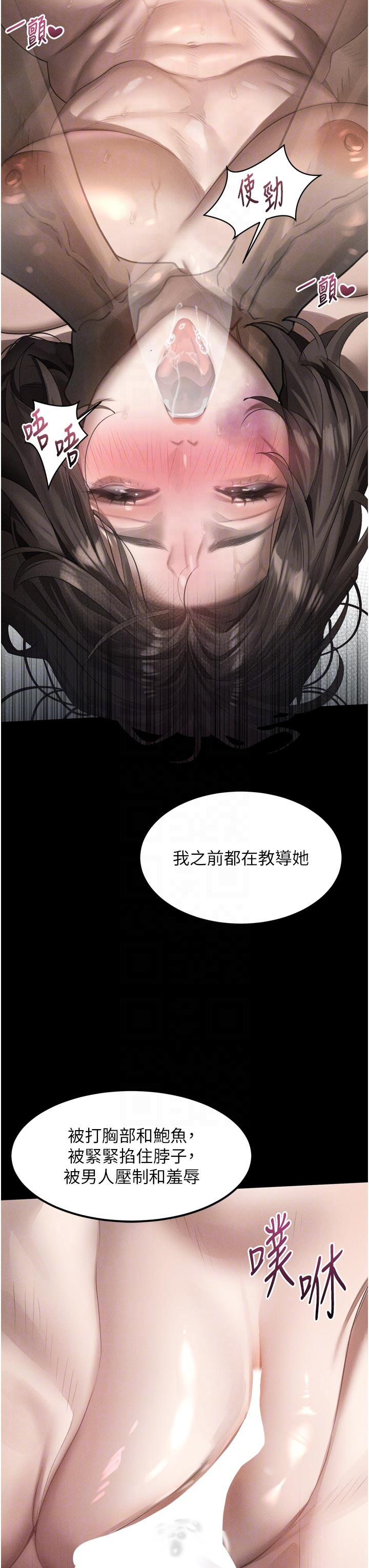 第34话 - 白玫瑰的堕落物语 第 14 页