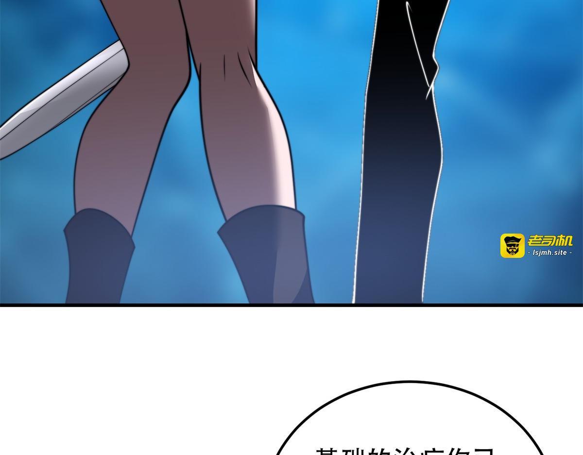 第39话 无限延伸的输液器 第 75 页