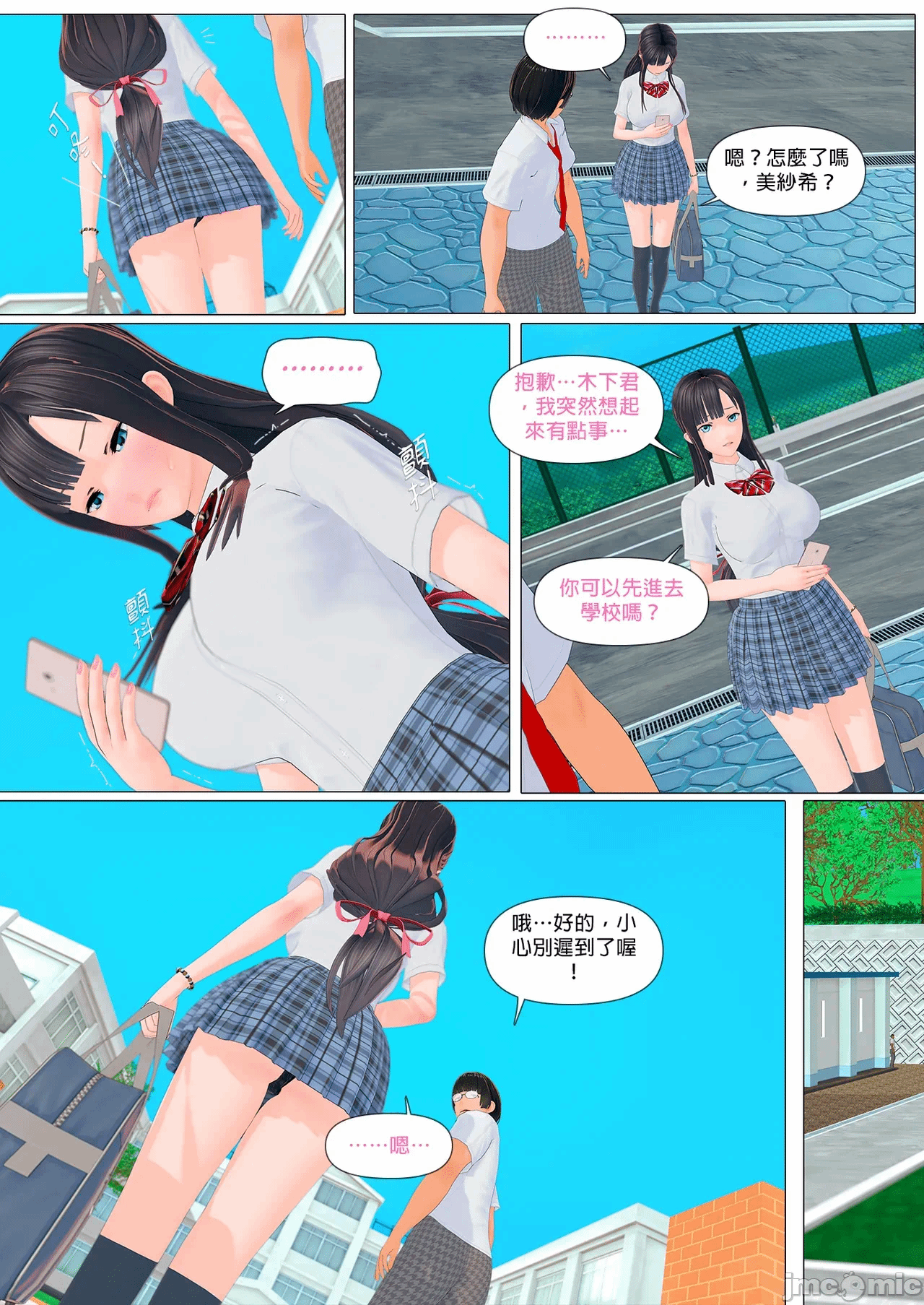 第一话 第 1086 页