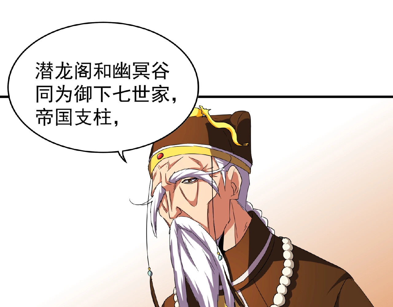 第34话 振金直男与阴谋 第 48 页