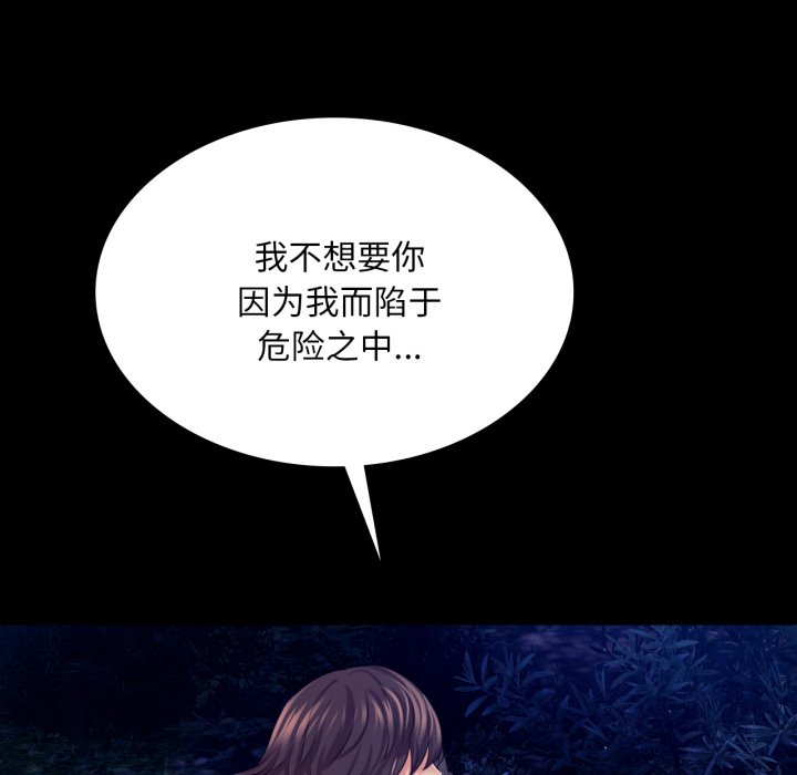 第73话 第 106 页