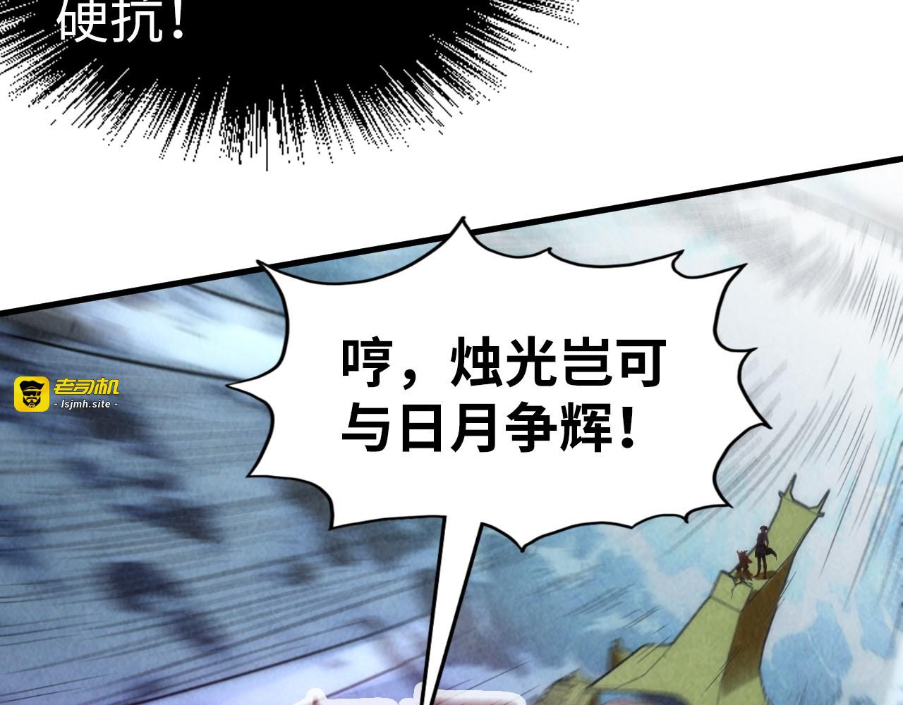 第177话 彩虹迷雾 第 43 页