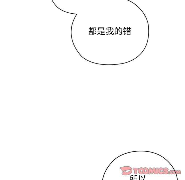 第5话 第 30 页