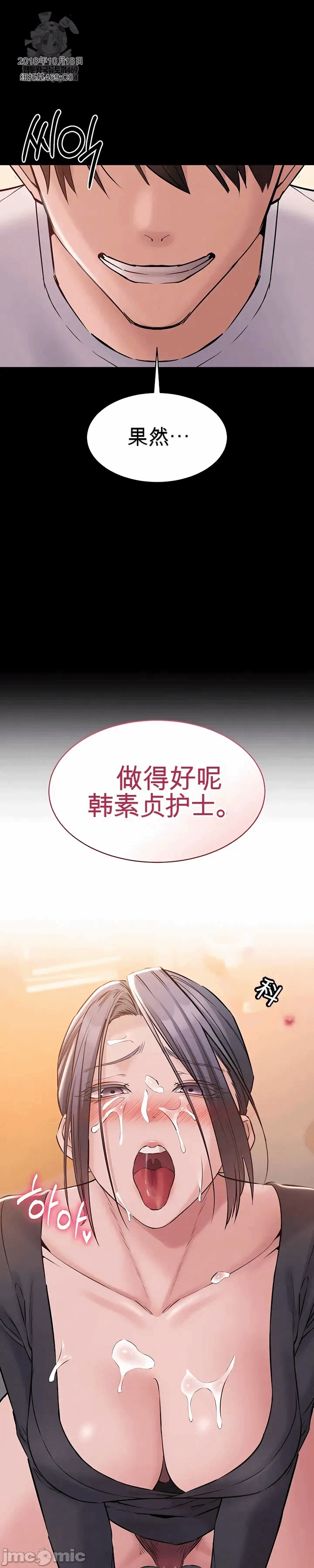 第18话 第 6 页