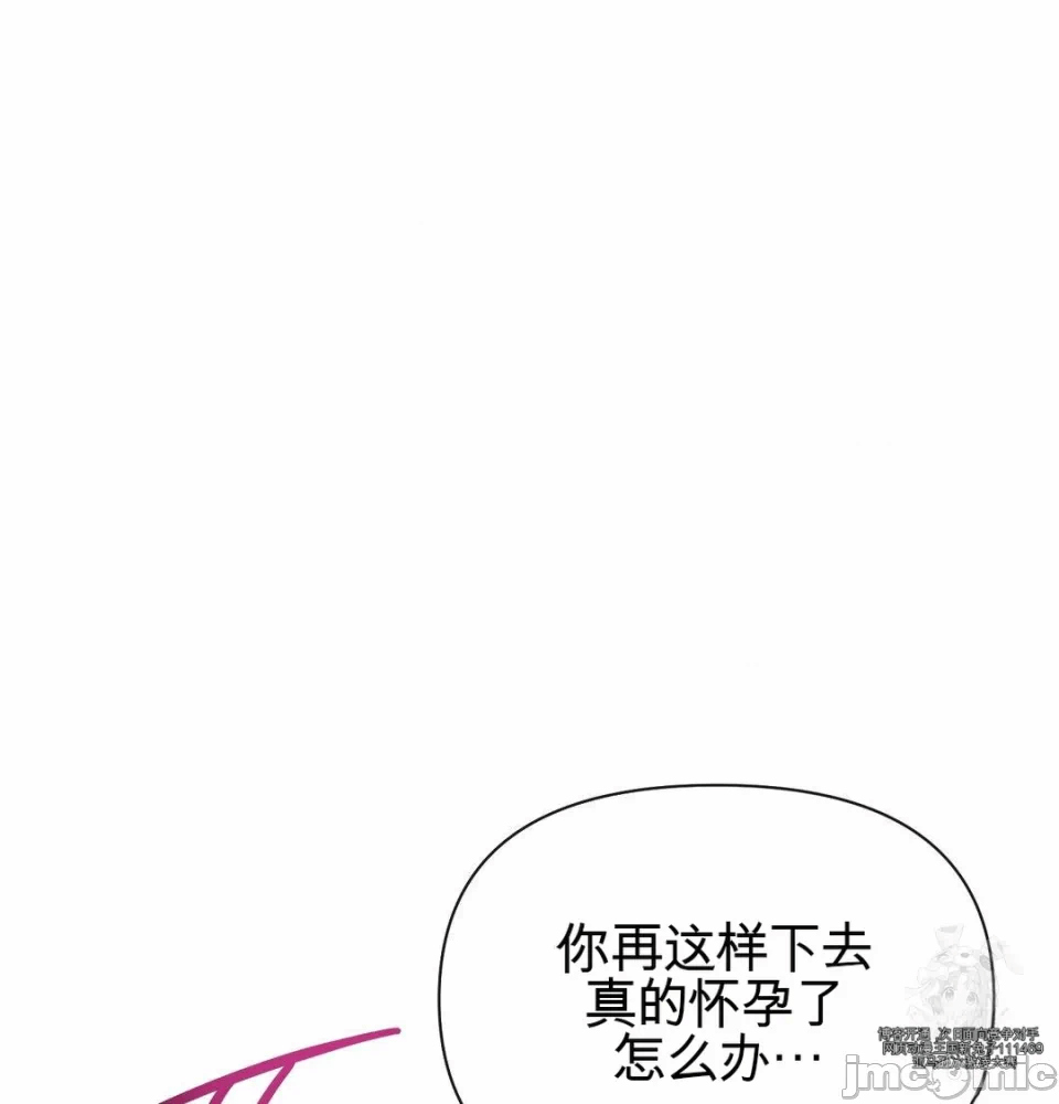 第14话 第 36 页
