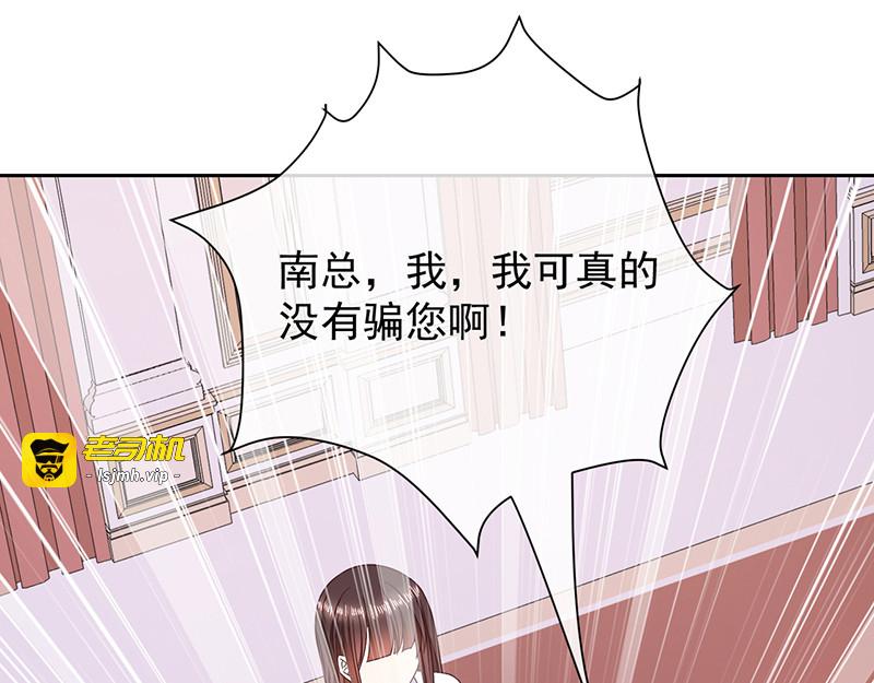 第85话 绝对不能让他知道 第 41 页
