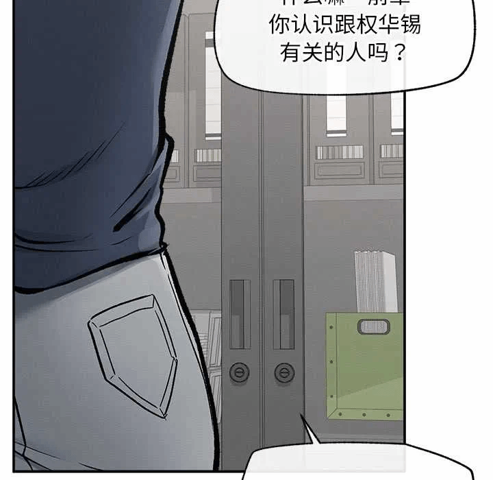 第20话 第 27 页