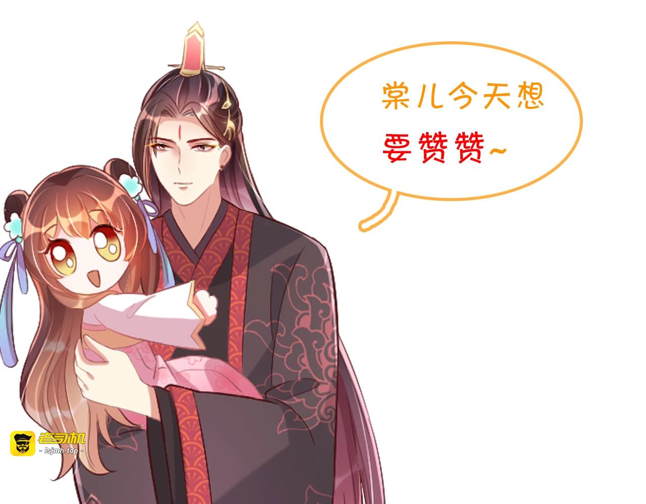 第65话 摸头杀 第 109 页