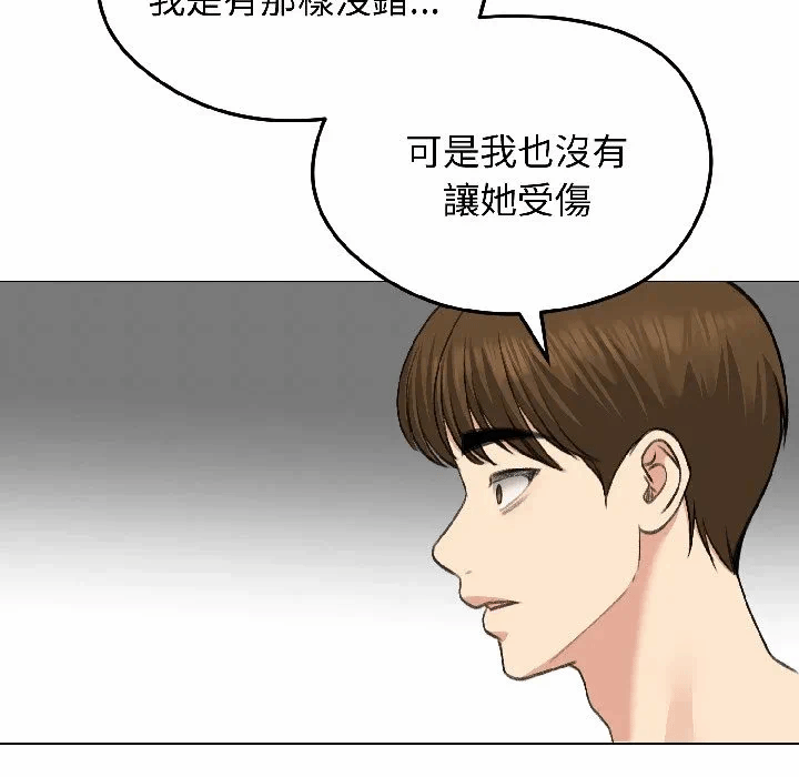 第37话 第 146 页