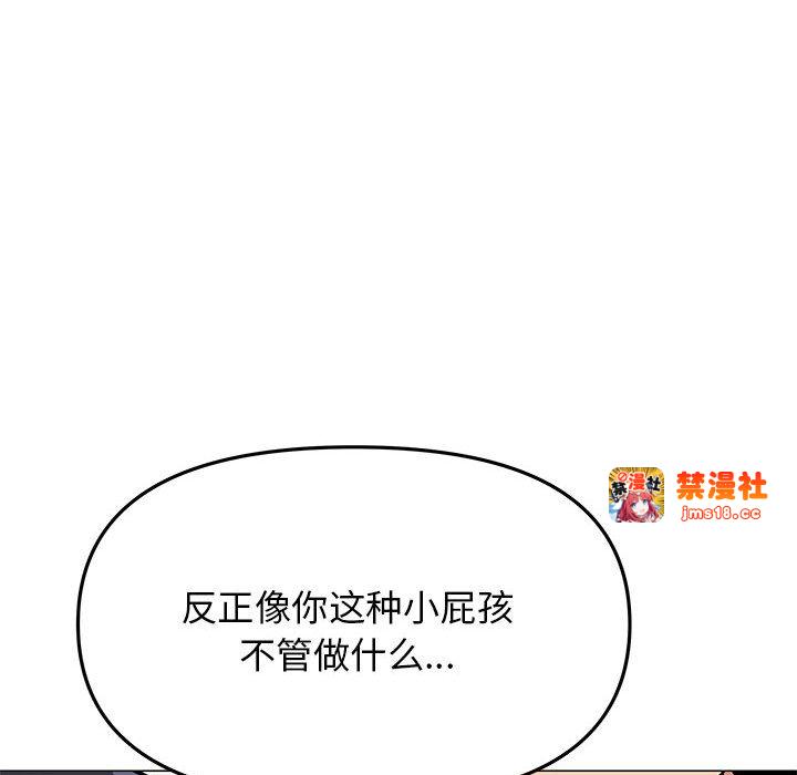 第8话 第 21 页