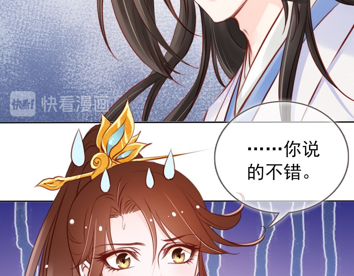 028 大佬们脑补太强 第 12 页