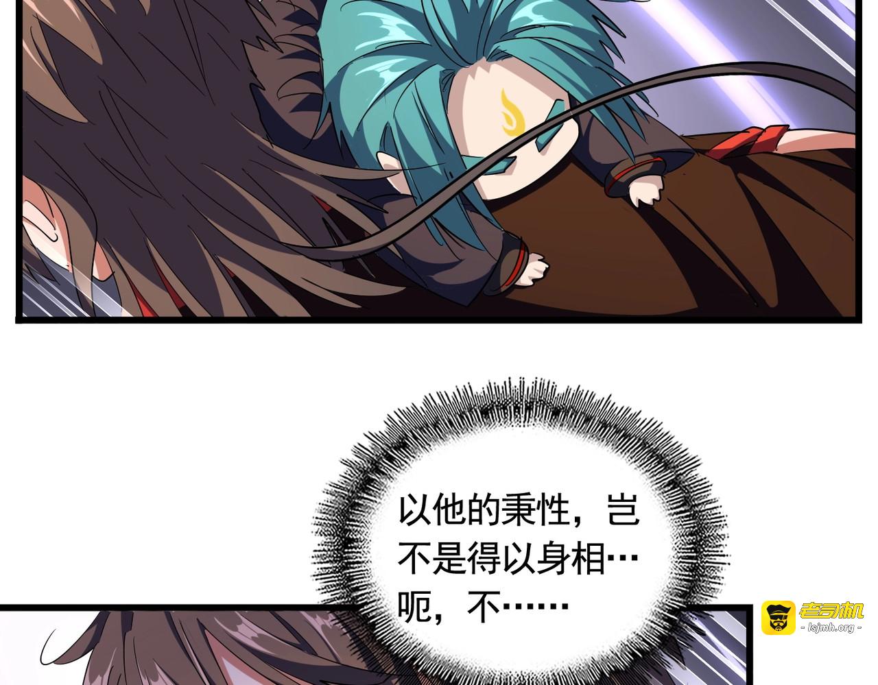 第279话 你小子怎么怂了？ 第 93 页