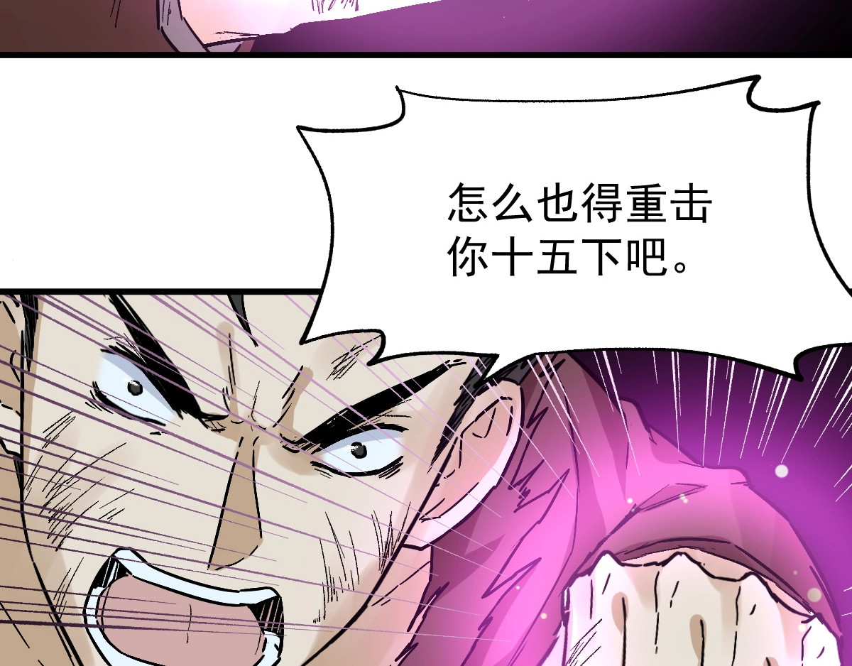 第51话 守护之人登场！ 第 68 页