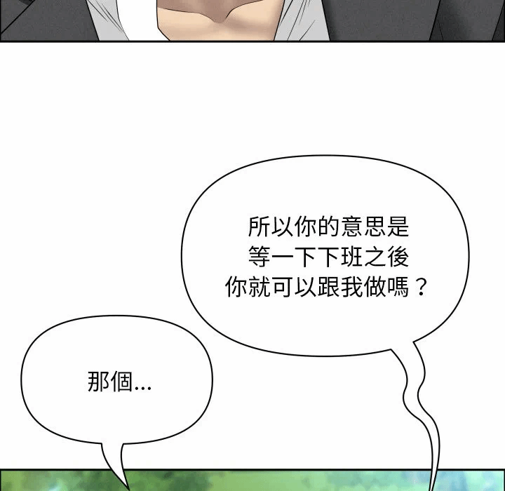第59话 第 88 页
