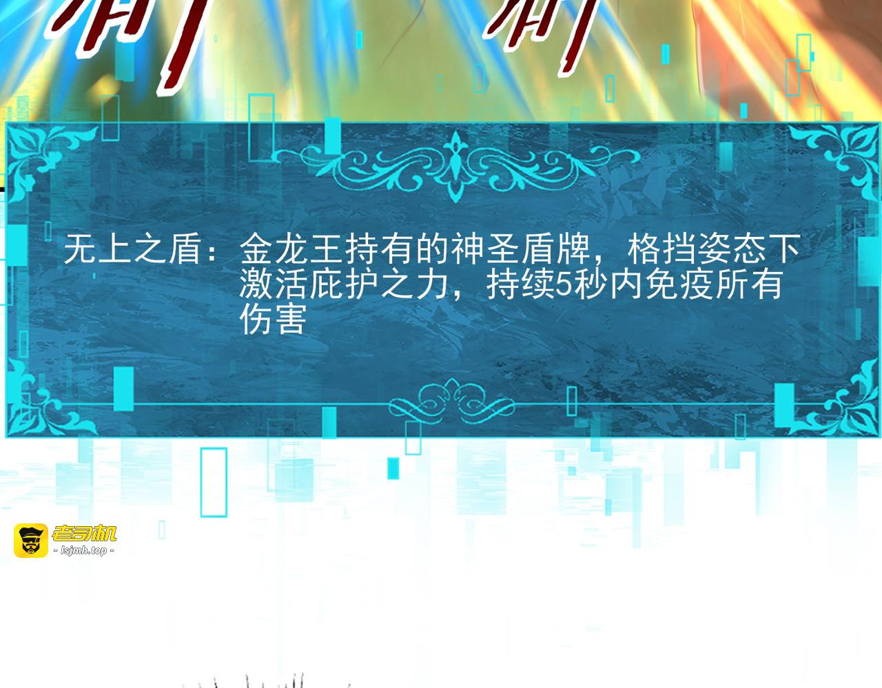 第141话  噬魔龙王 第 123 页