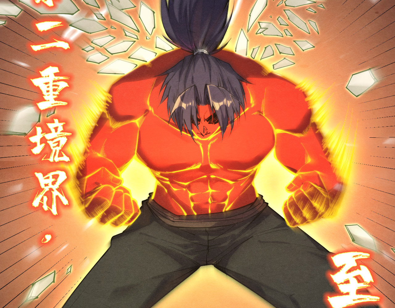 第190话 生汝于水，归汝于火 第 18 页
